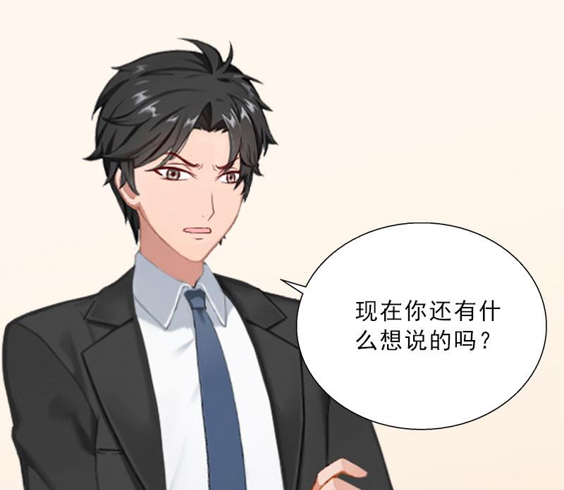 第69话 愧疚-第69话