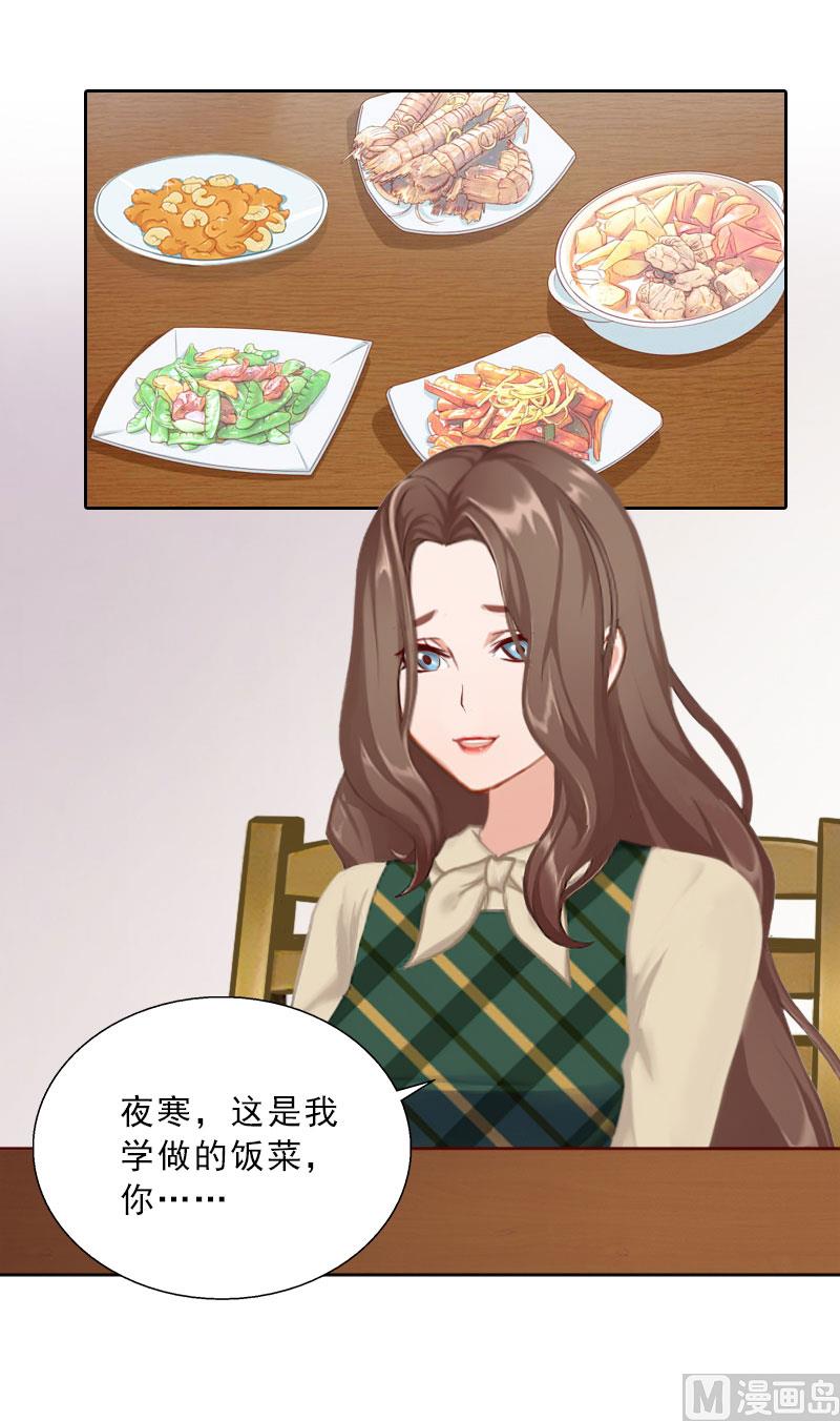 第69话 愧疚-第69话