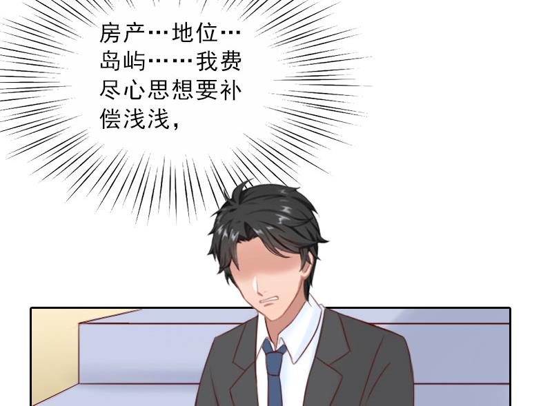 第69话 愧疚-第69话