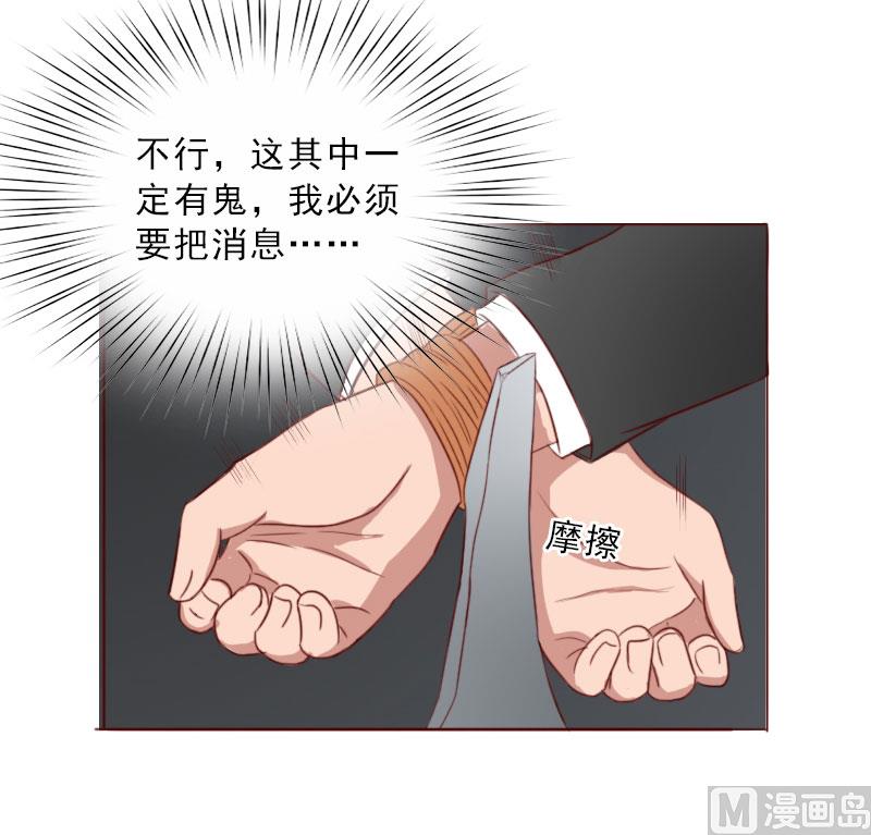 第71话 心计-第71话