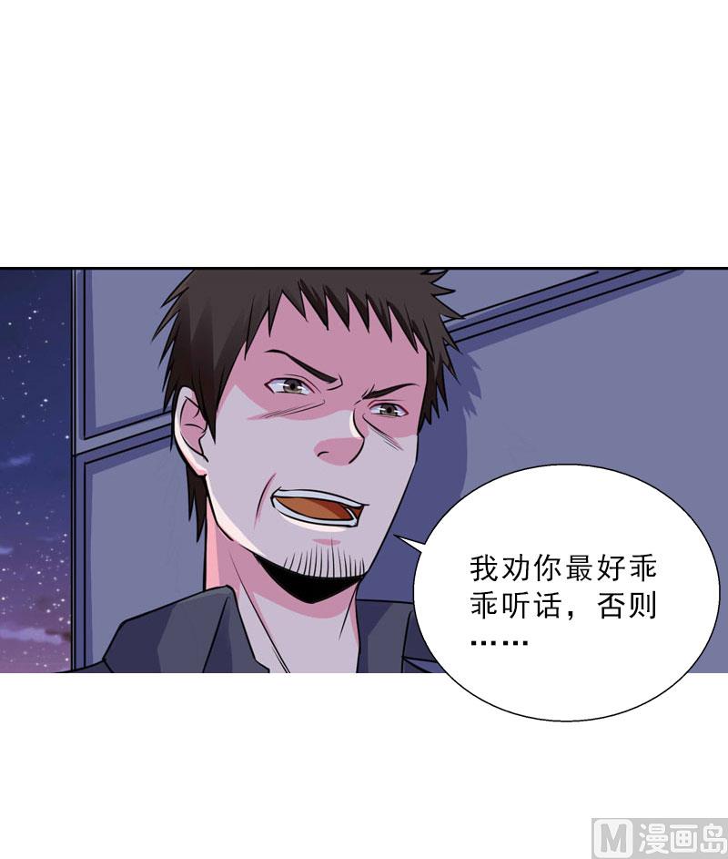 第71话 心计-第71话