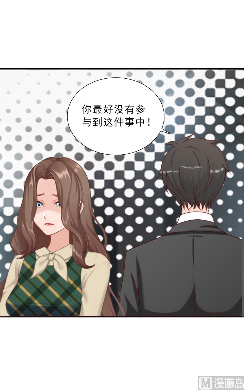 第71话 心计-第71话