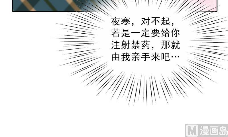 第71话 心计-第71话