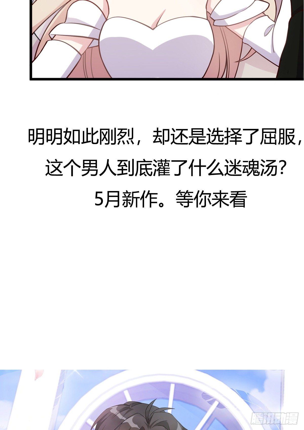预告-第1话