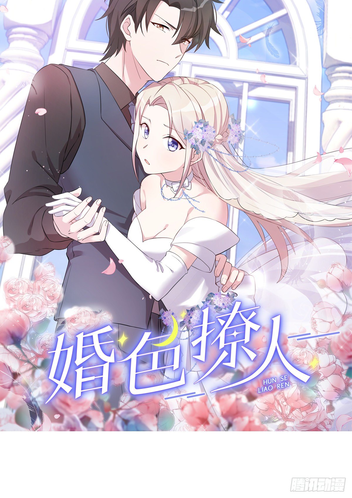 预告-第1话
