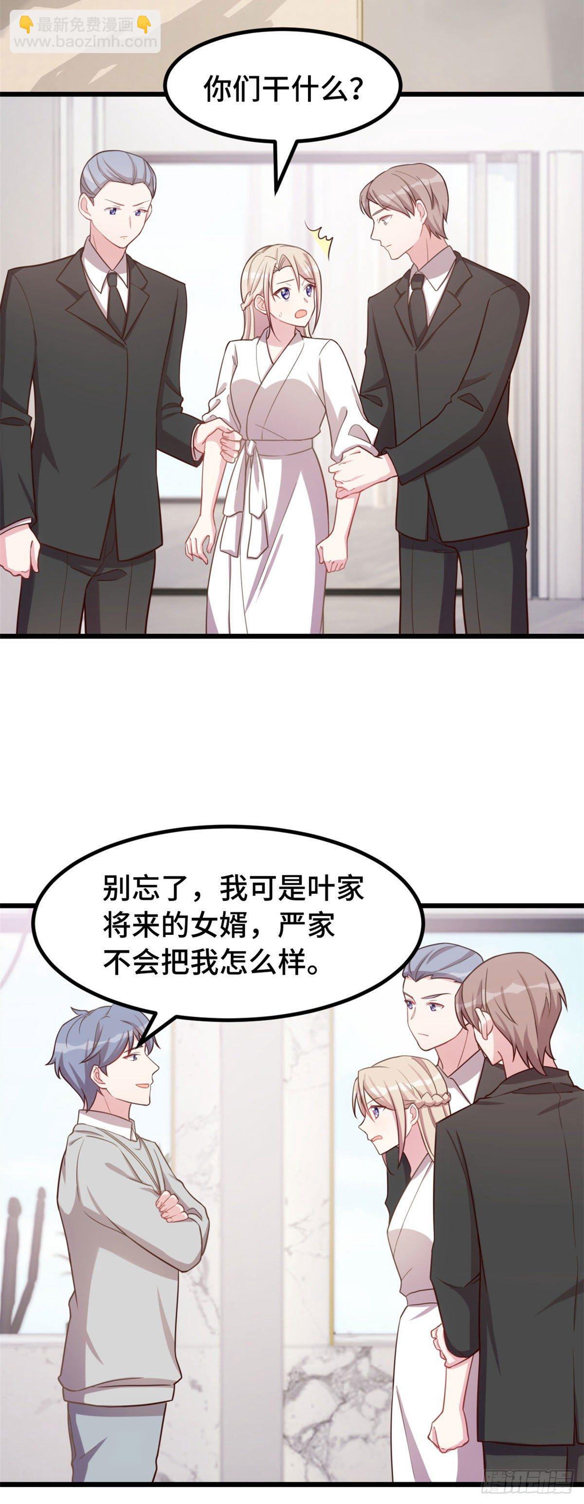 第10话 敢欺负我的女人？-第11话