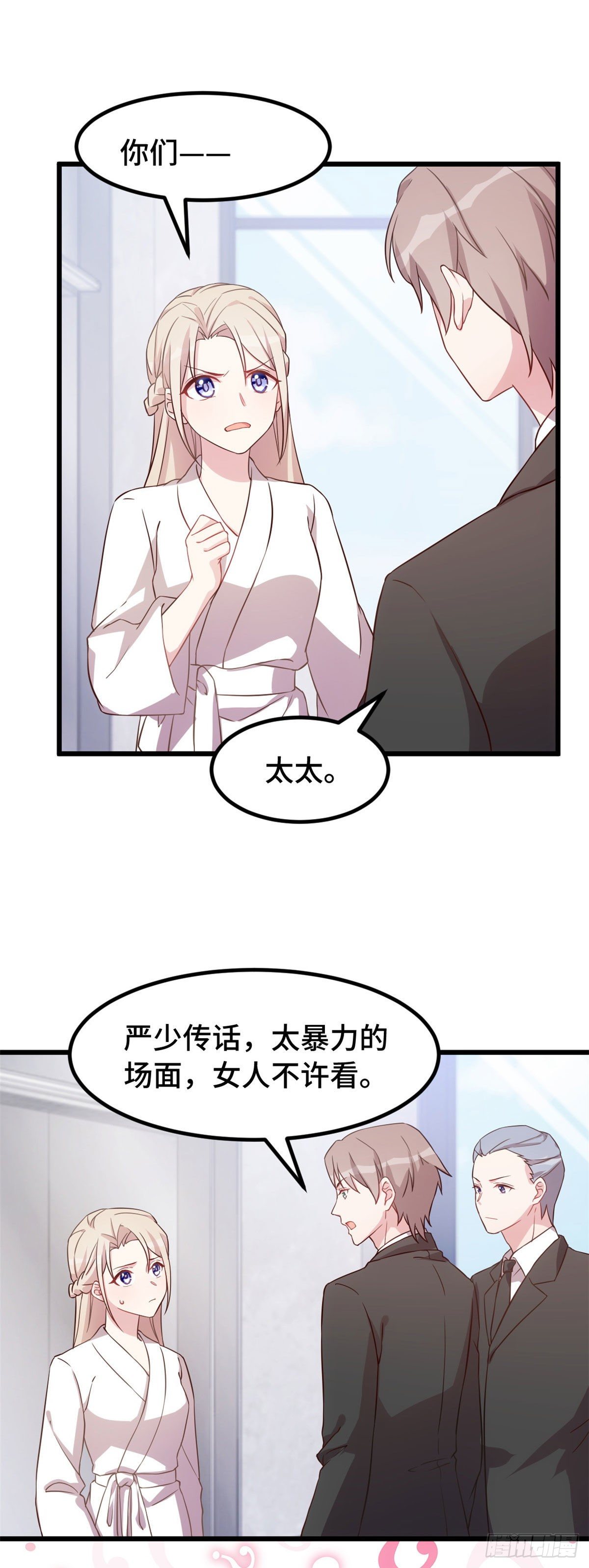 第10话 敢欺负我的女人？-第11话