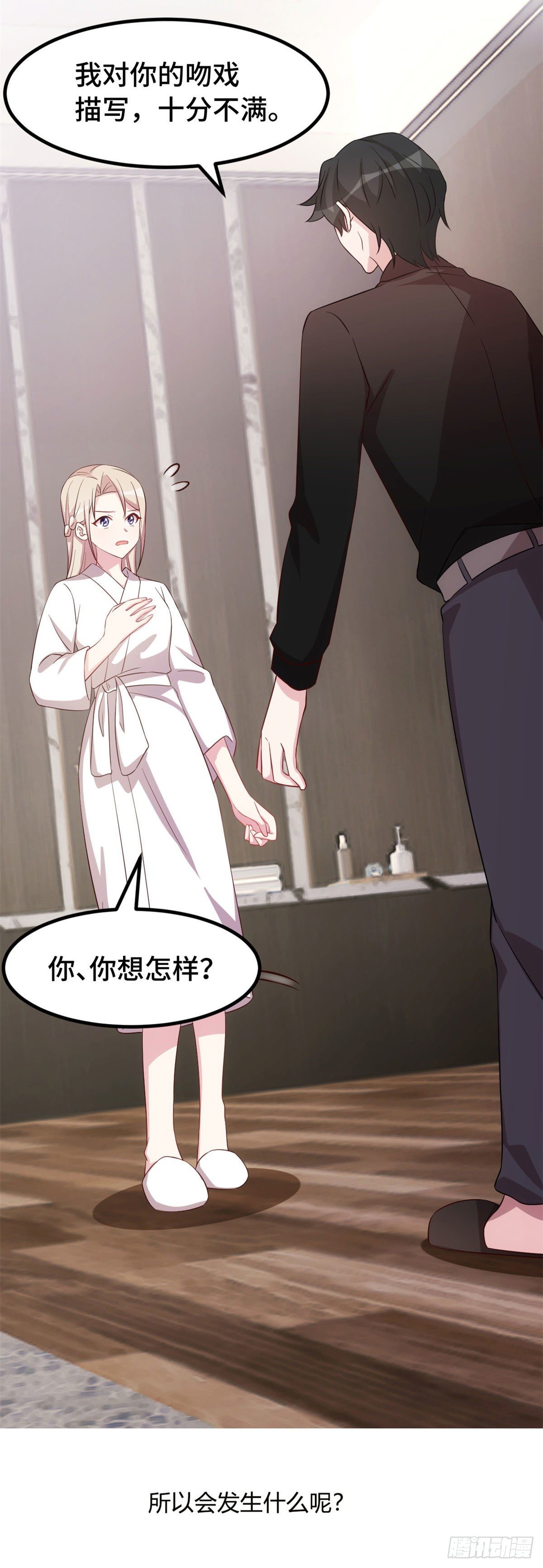 第10话 敢欺负我的女人？-第11话