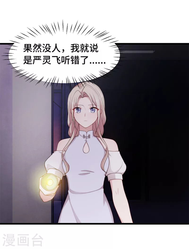 第101话 奇怪的声音-第101话