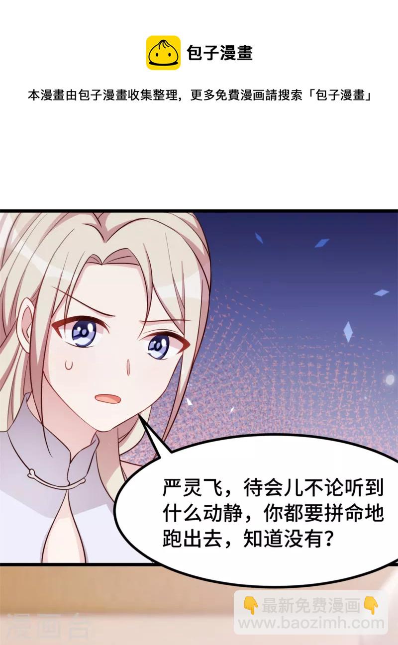 第101话 奇怪的声音-第101话