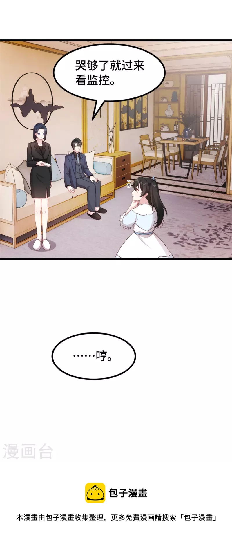 第103话 押回房间-第103话
