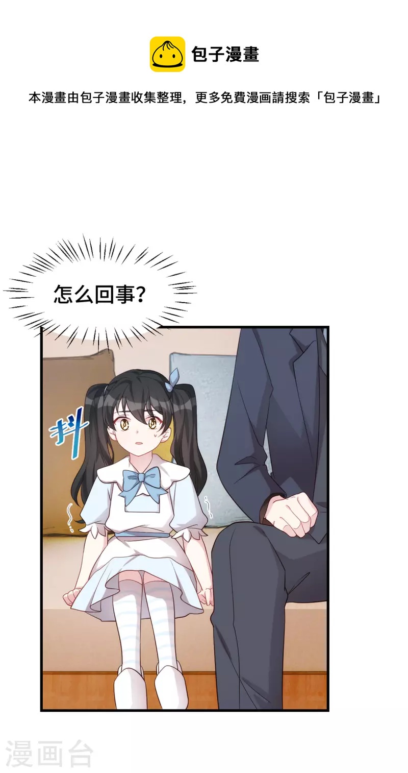 第105话 监控拍不到的男人-第105话