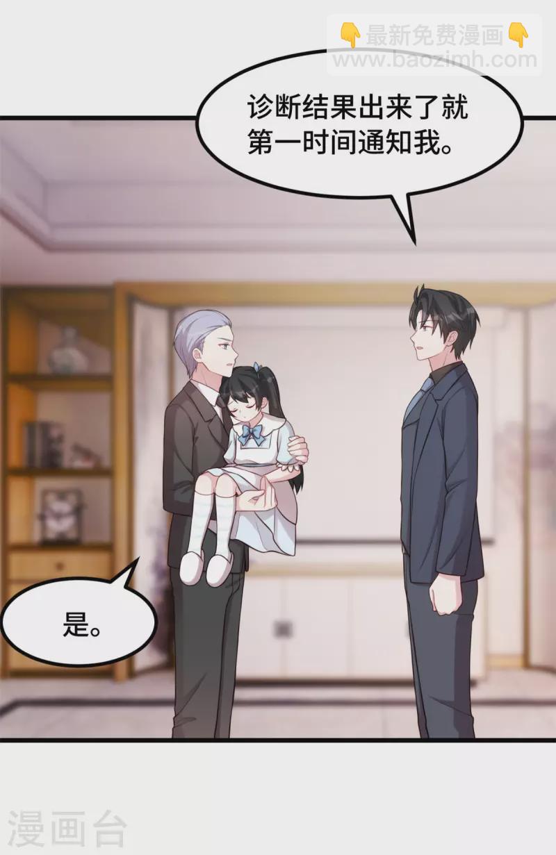 第105话 监控拍不到的男人-第105话
