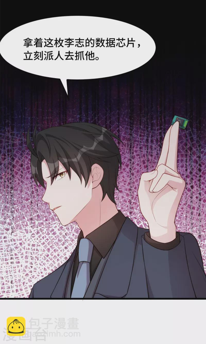 第105话 监控拍不到的男人-第105话