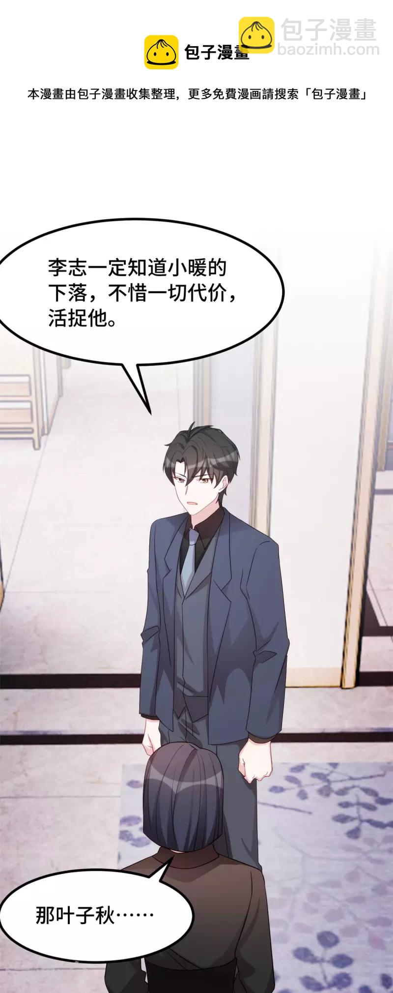 第105话 监控拍不到的男人-第105话