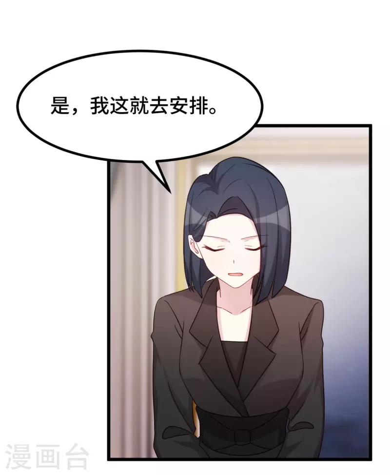 第105话 监控拍不到的男人-第105话