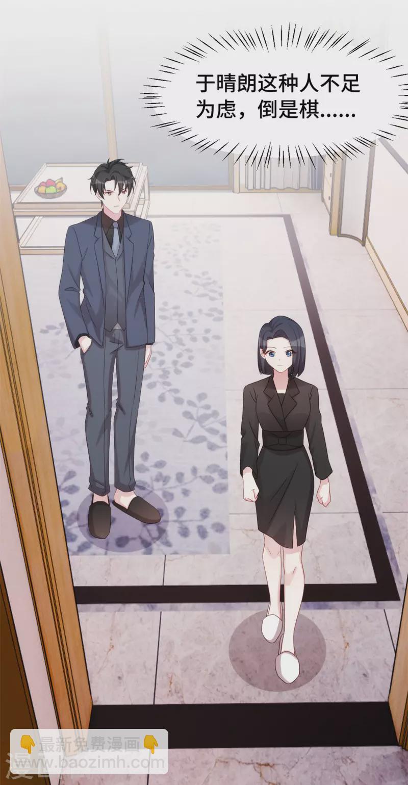 第105话 监控拍不到的男人-第105话