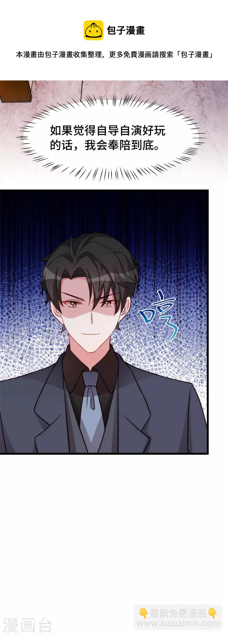 第105话 监控拍不到的男人-第105话