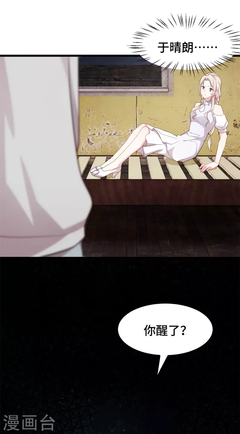 第105话 监控拍不到的男人-第105话