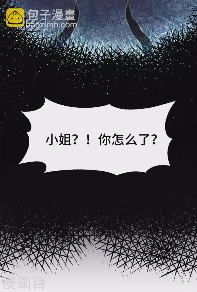 第105话 监控拍不到的男人-第105话