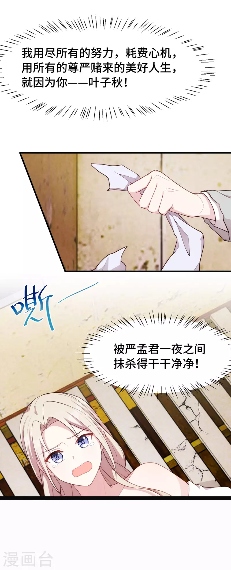 第107话 英雄救美-第107话