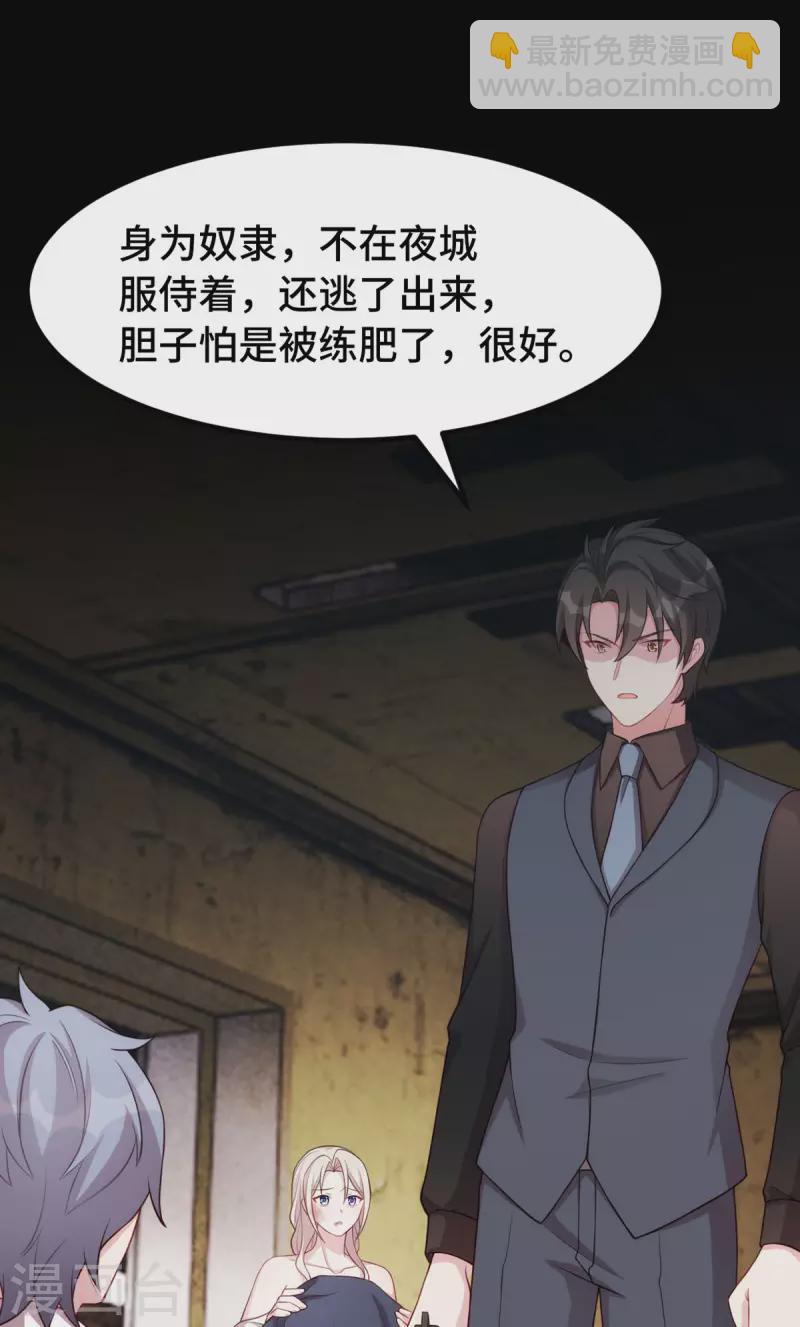第107话 英雄救美-第107话