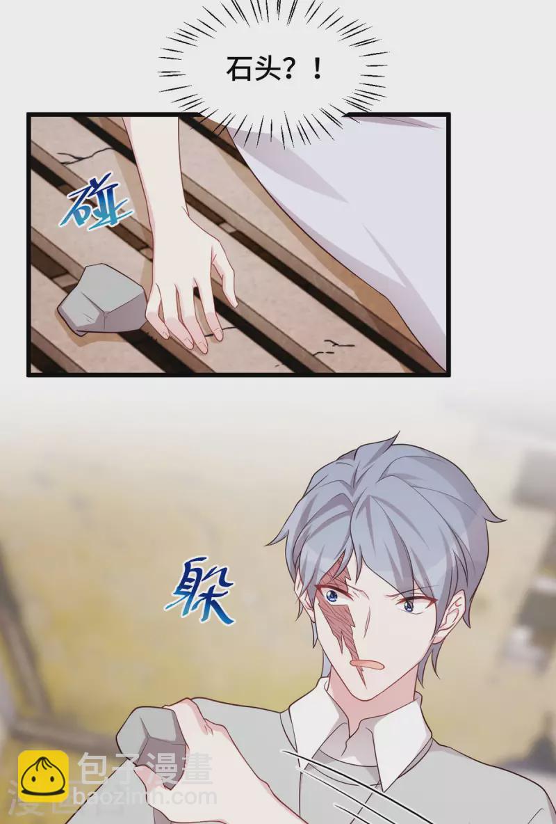 第107话 英雄救美-第107话