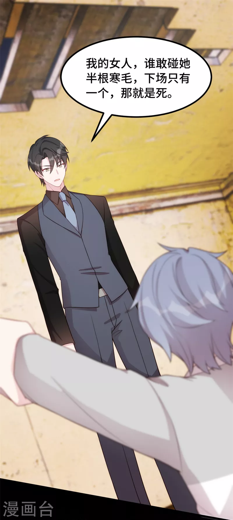 第109话 让你们做个伴-第109话