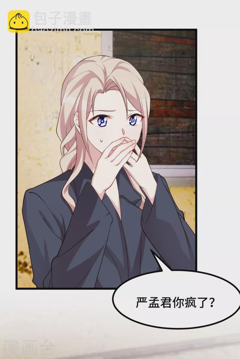 第109话 让你们做个伴-第109话