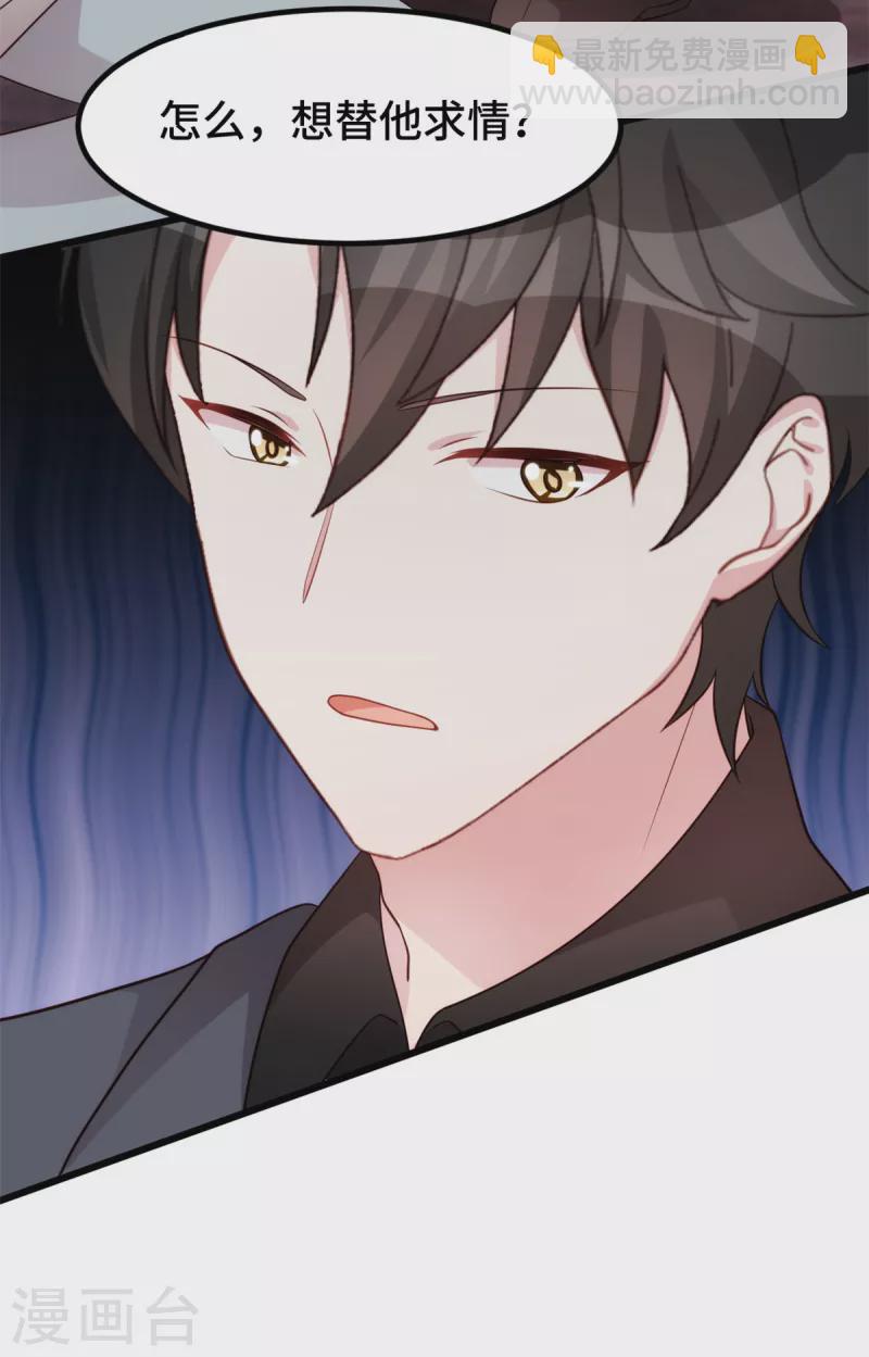 第109话 让你们做个伴-第109话