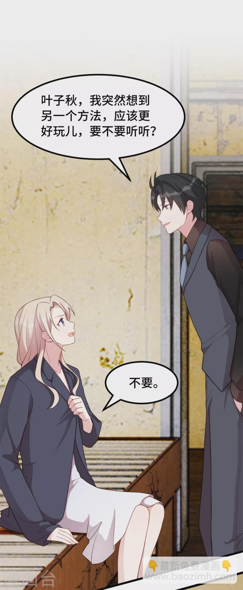 第109话 让你们做个伴-第109话