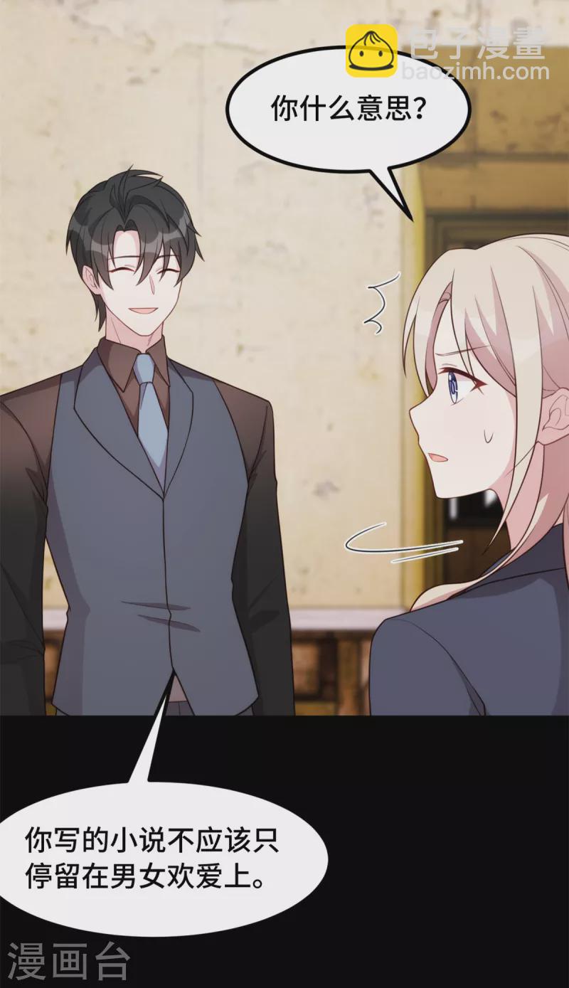 第109话 让你们做个伴-第109话