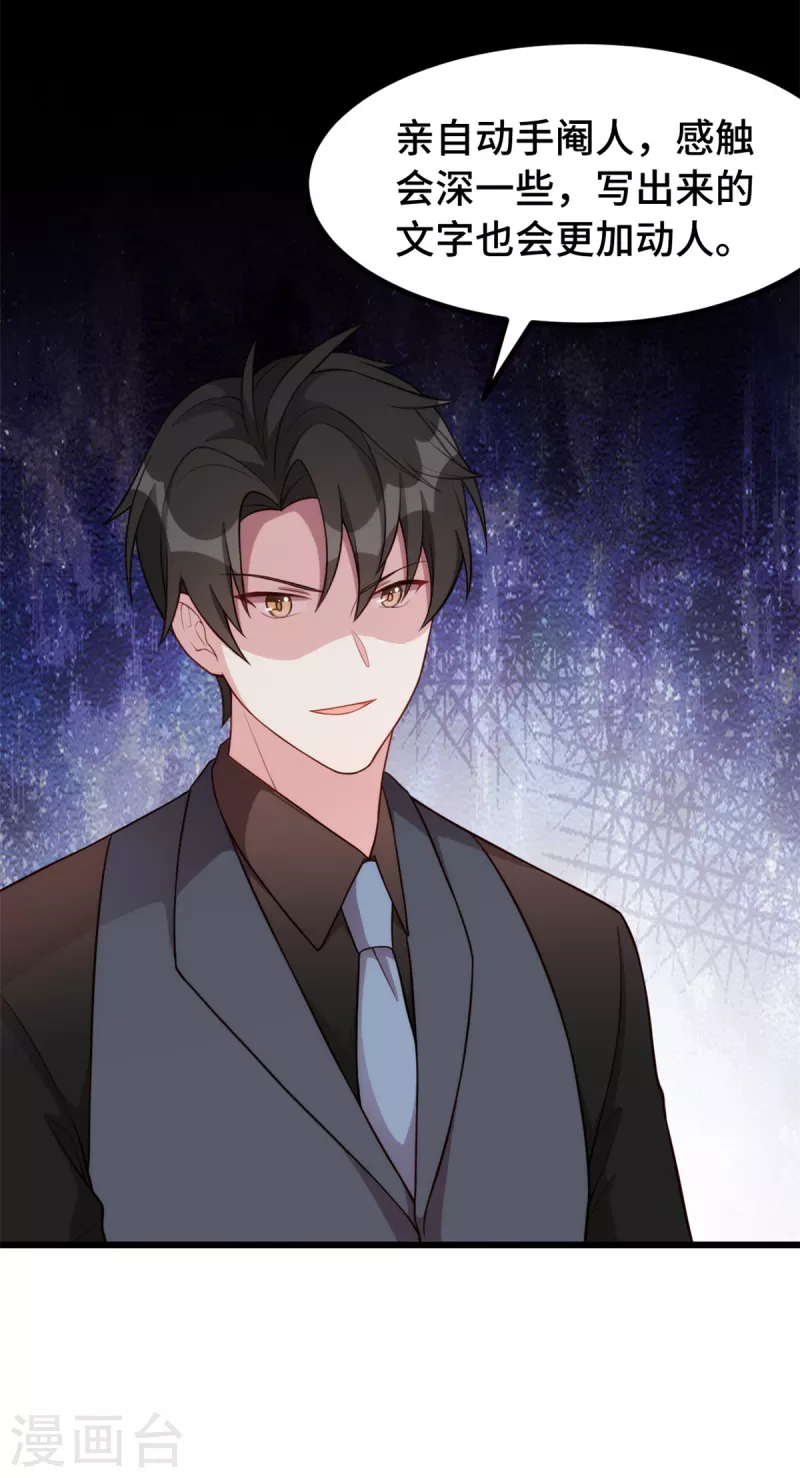 第109话 让你们做个伴-第109话
