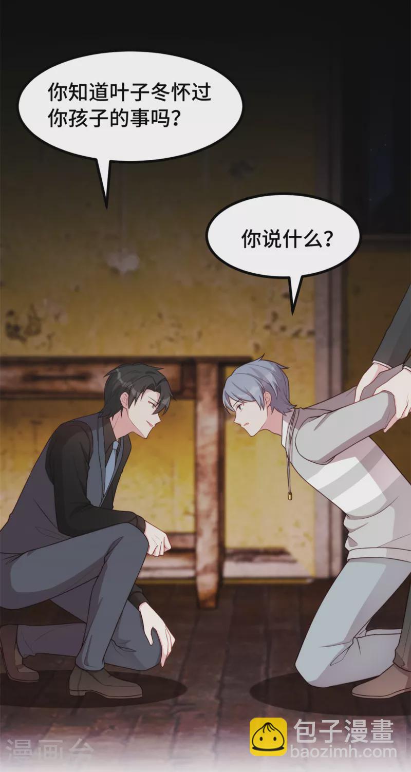 第109话 让你们做个伴-第109话
