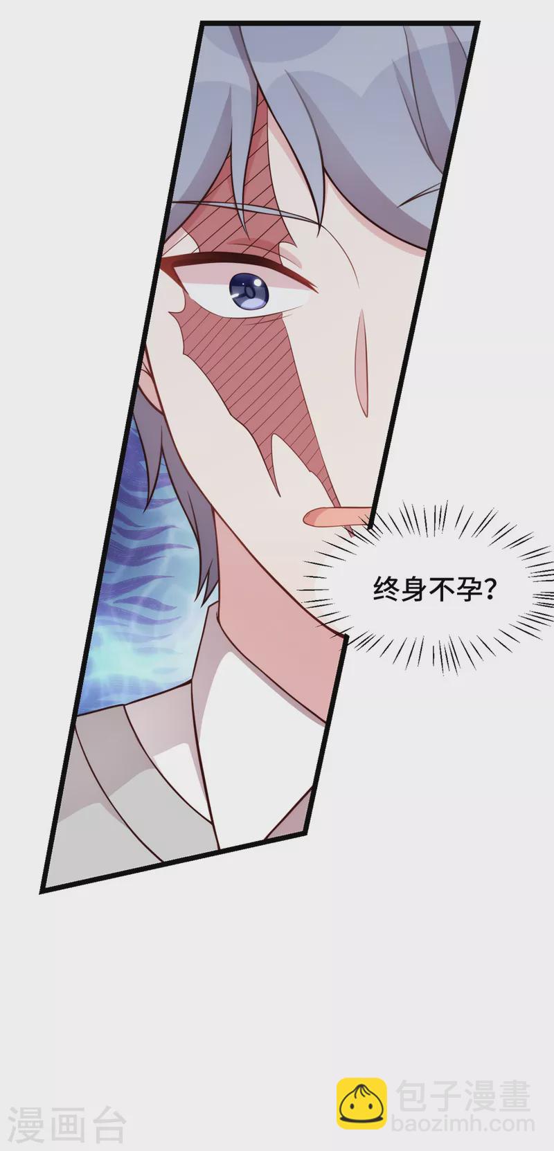第109话 让你们做个伴-第109话