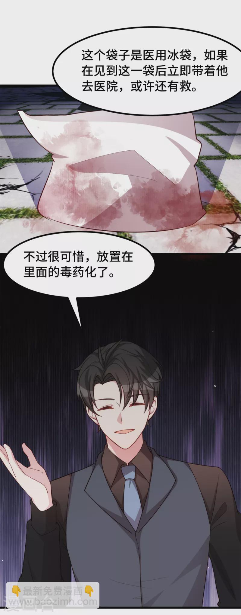 第111话 来不及了-第111话