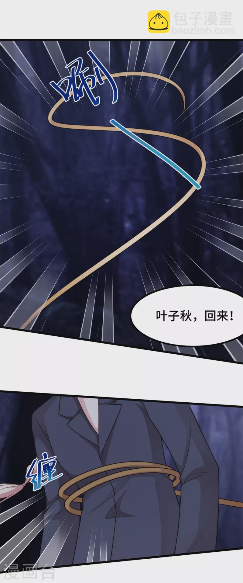 第113话 失足-第113话