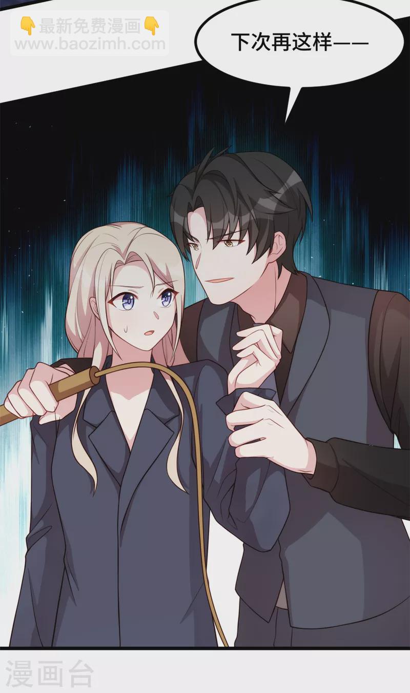 第113话 失足-第113话