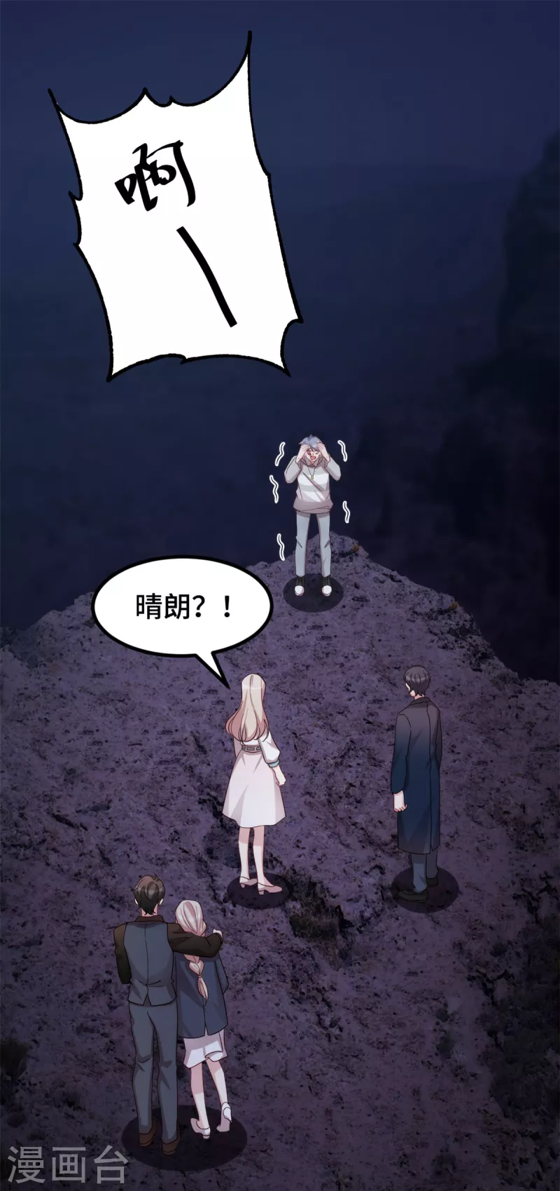 第113话 失足-第113话