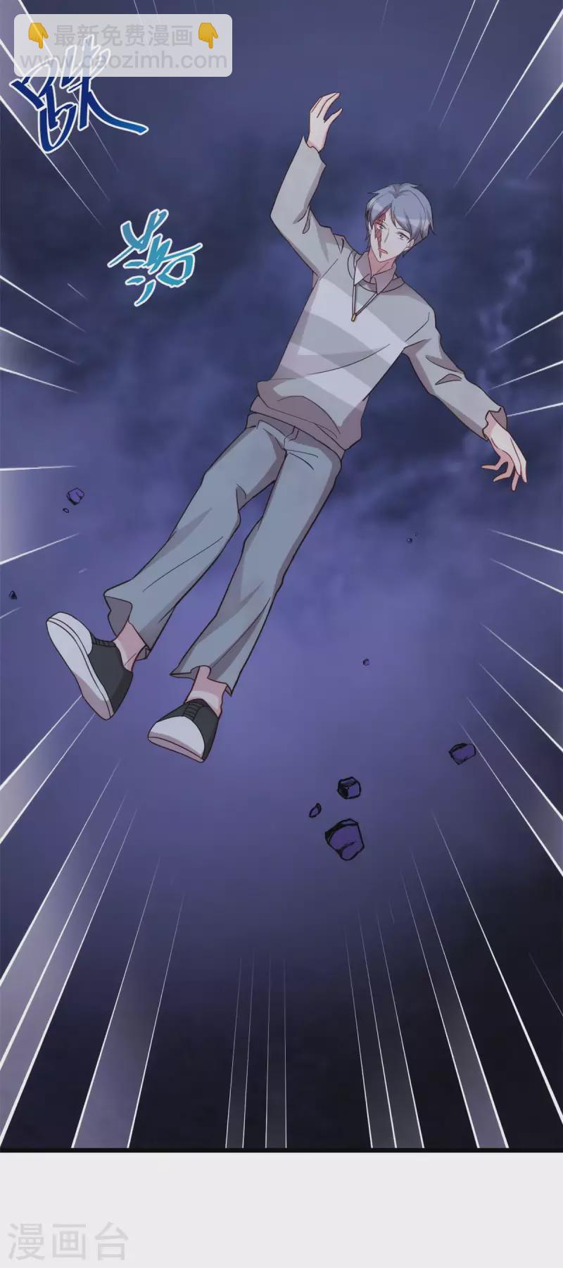 第113话 失足-第113话