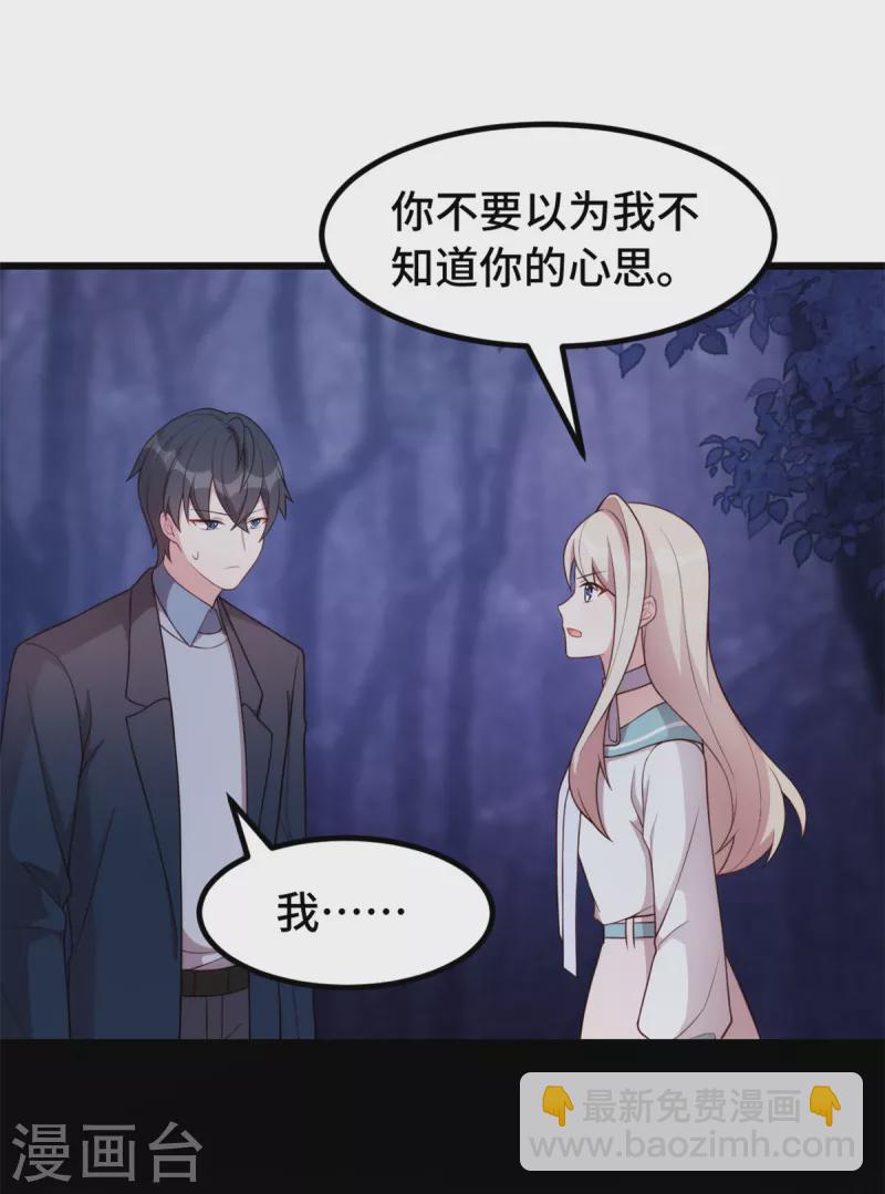 第113话 失足-第113话