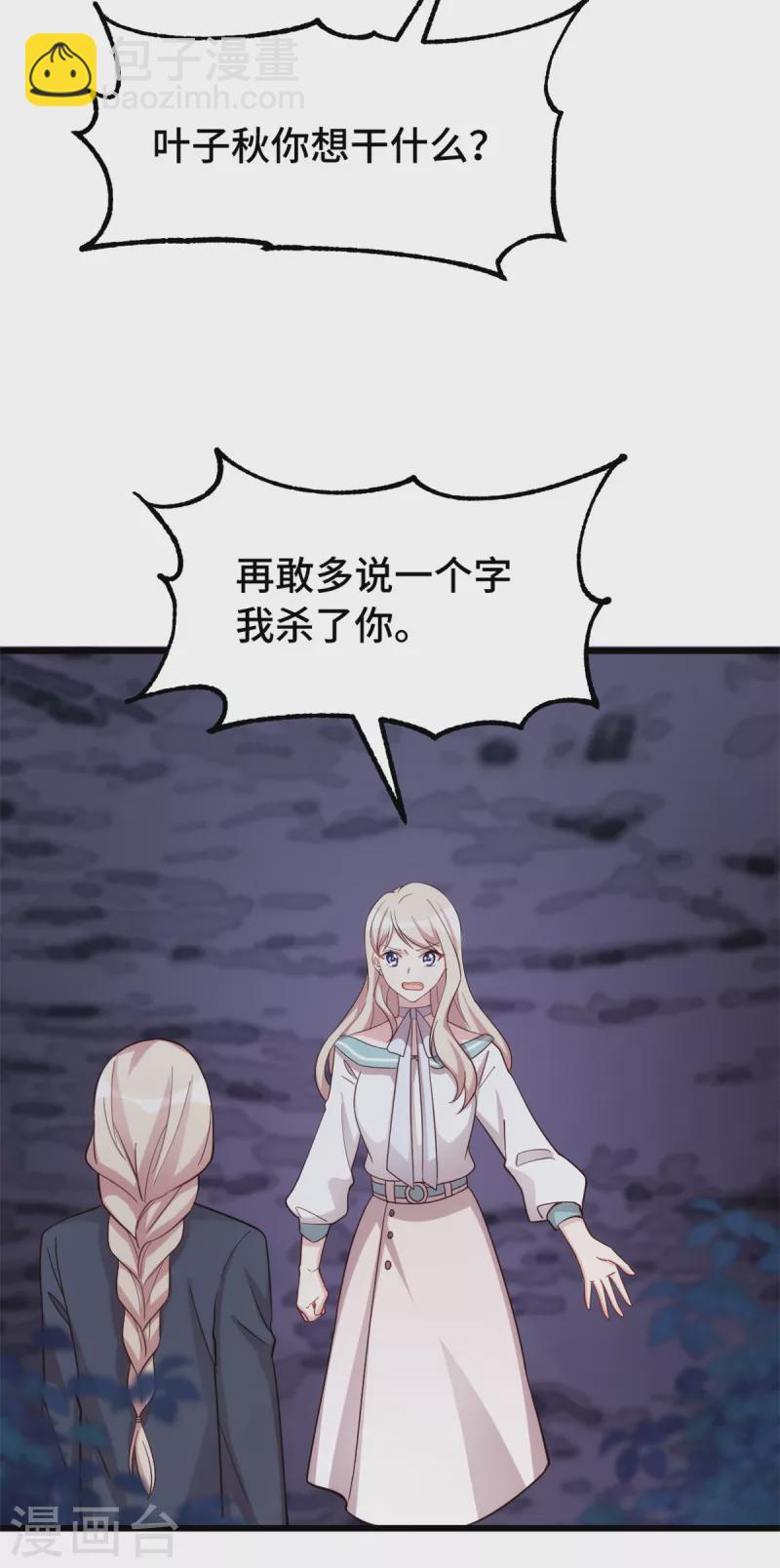 第113话 失足-第113话