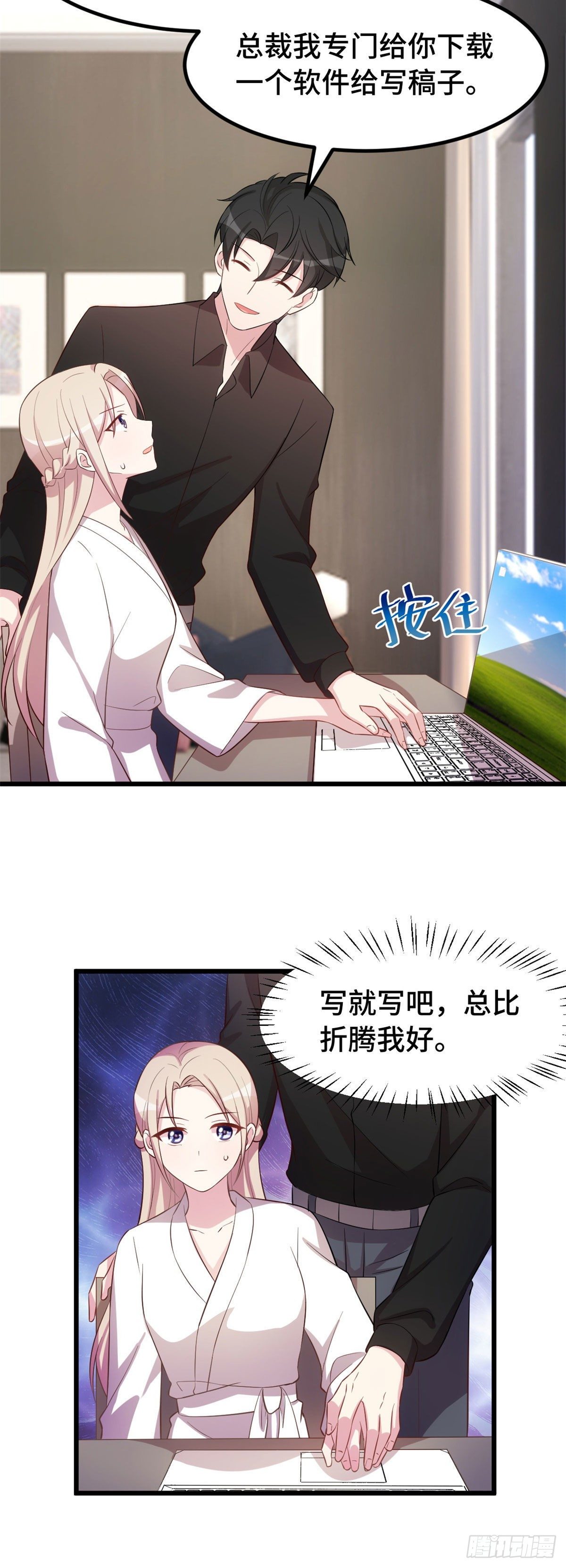 第12话 突然就被亲了&hellip;&hellip;-第13话