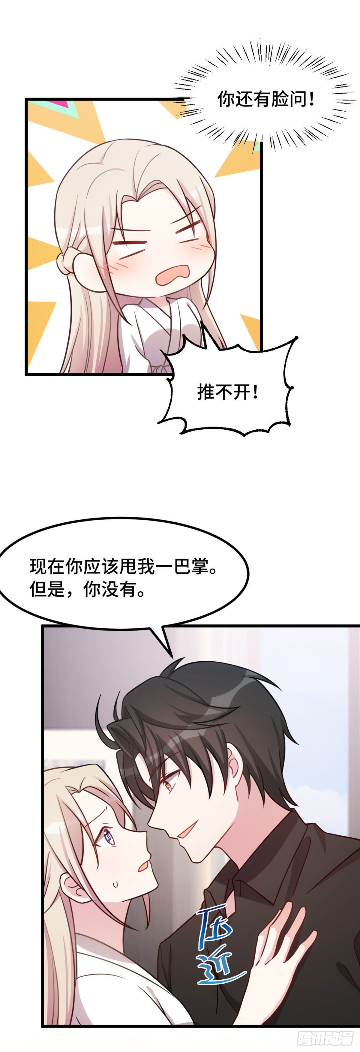 第12话 突然就被亲了&hellip;&hellip;-第13话