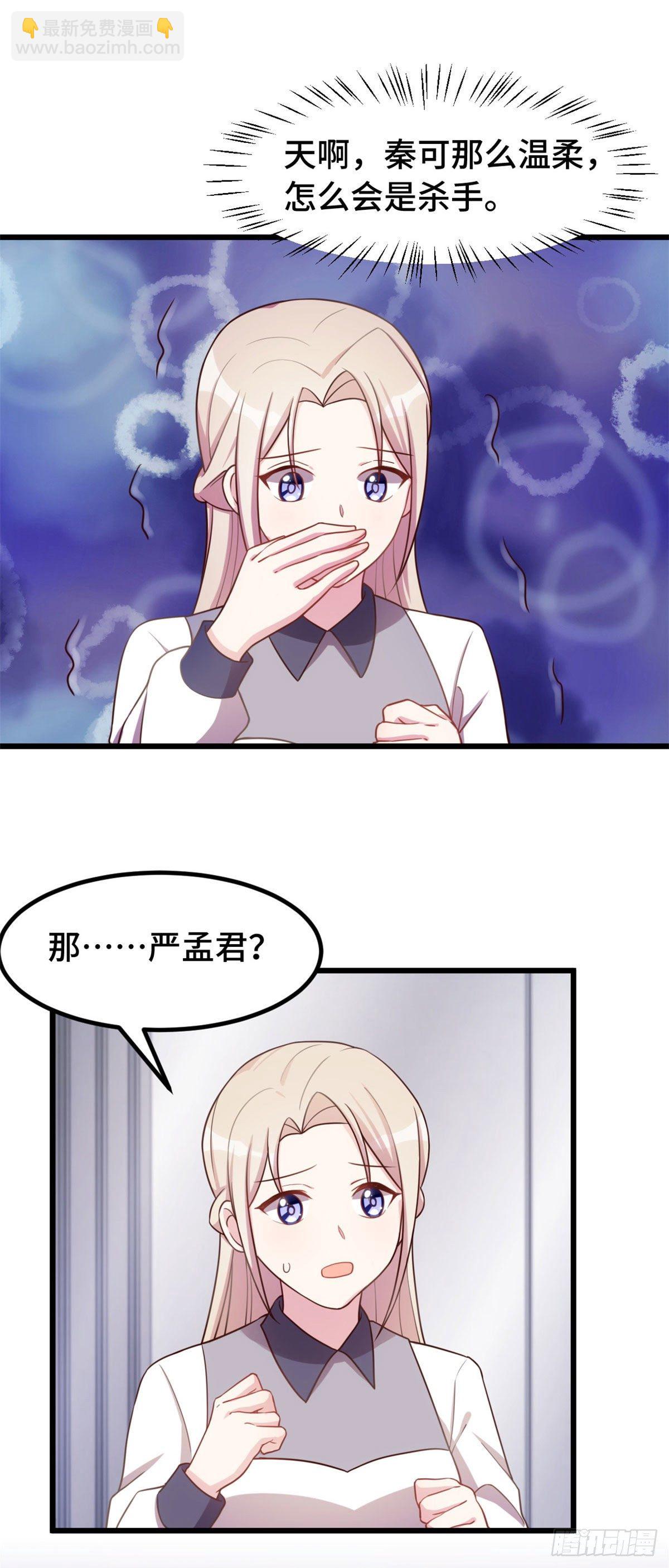 第14话 住在悬崖上？-第15话