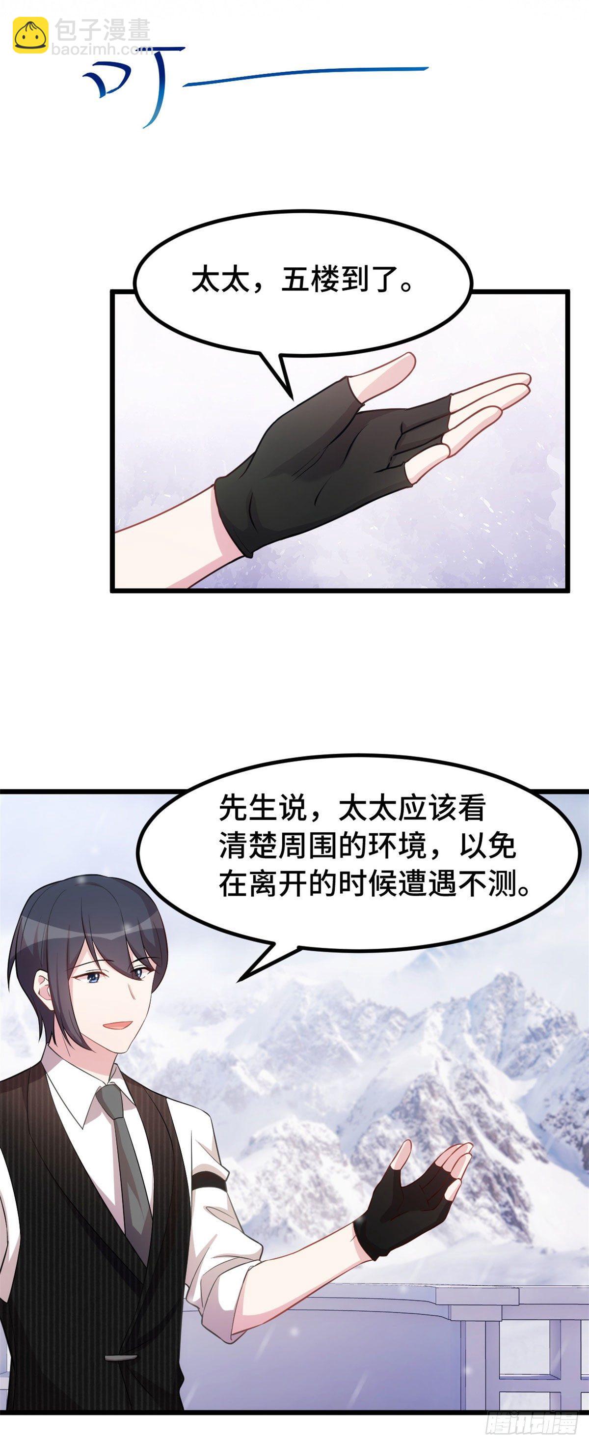 第14话 住在悬崖上？-第15话