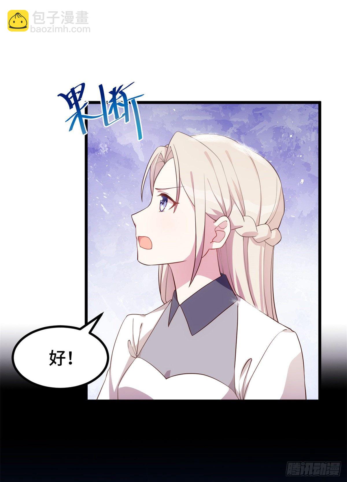 第16话 给我看你的决心-第17话