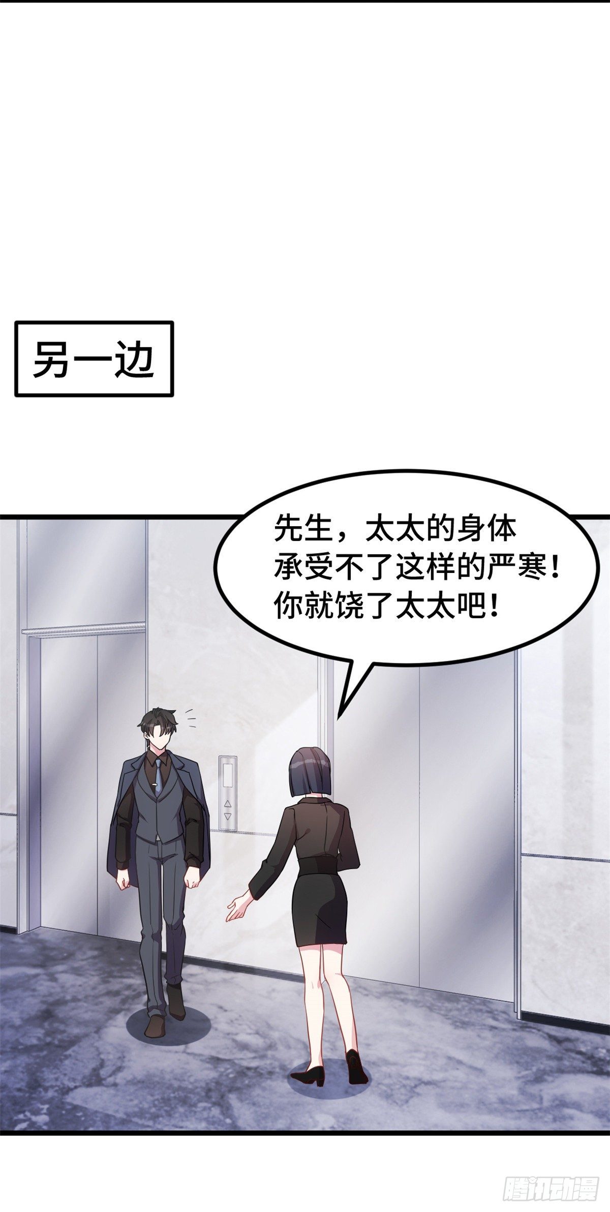 第16话 给我看你的决心-第17话