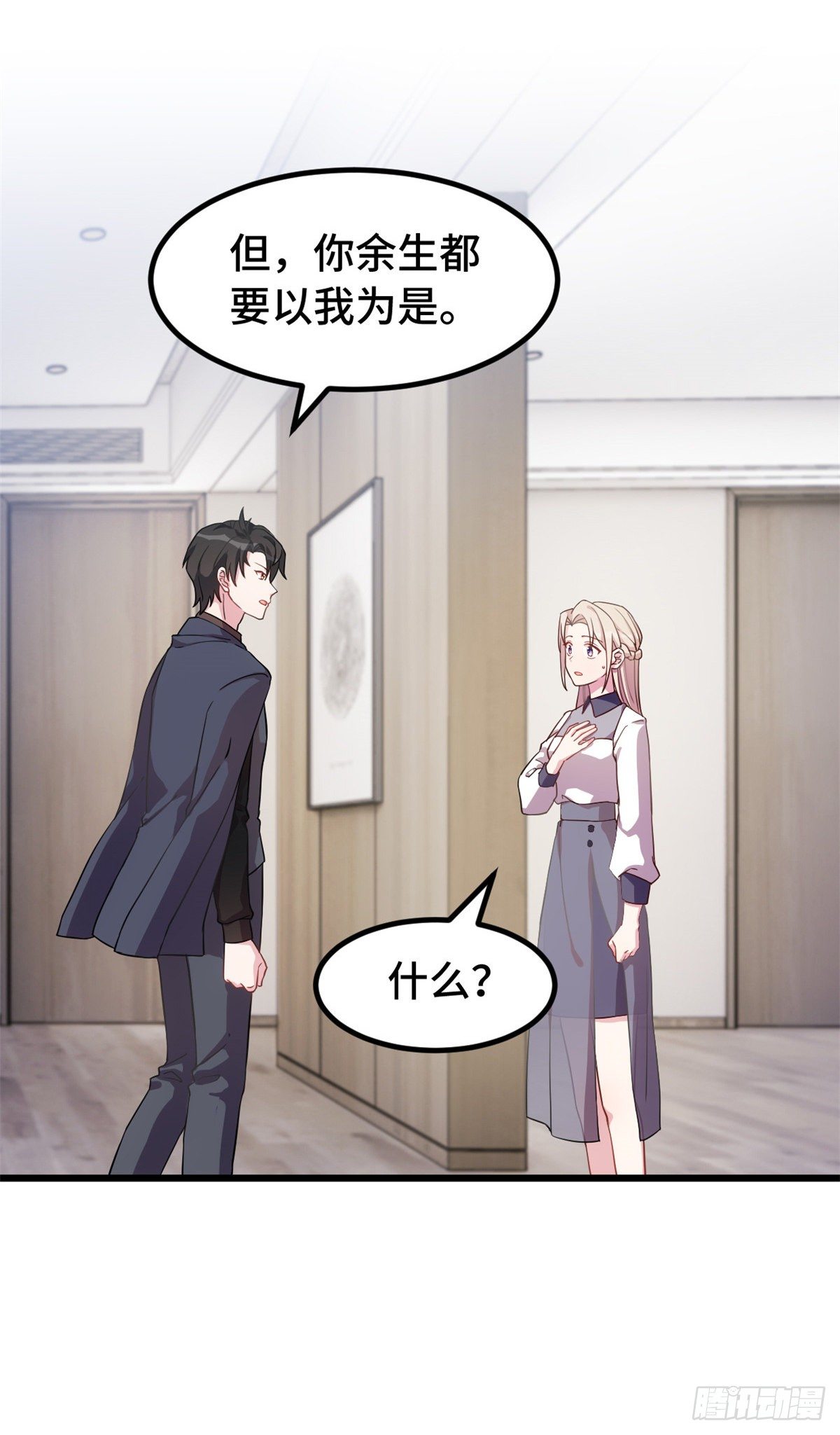 第16话 给我看你的决心-第17话