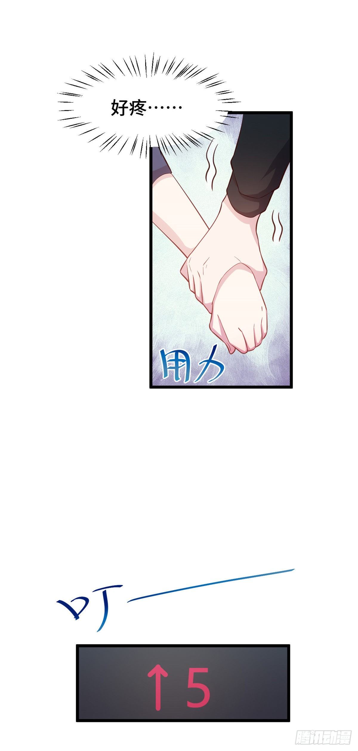 第16话 给我看你的决心-第17话